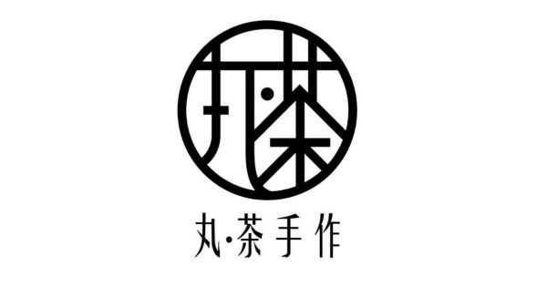 丸。茶手作