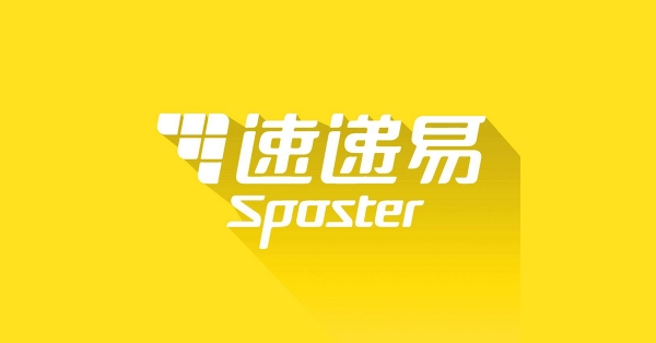 速遞易智能快遞櫃